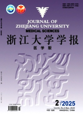 浙江大学学报(医学版)杂志